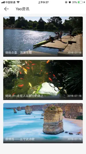 烑烑 screenshot 2
