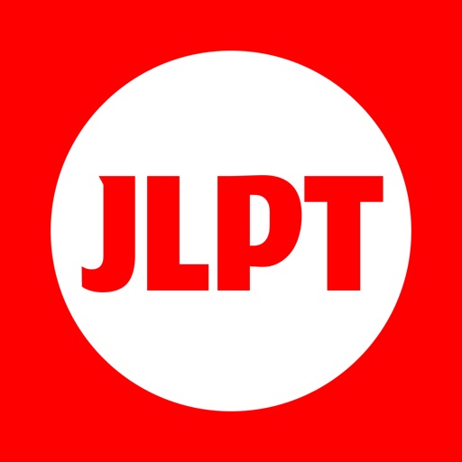 JLPT - 日本語能力試験