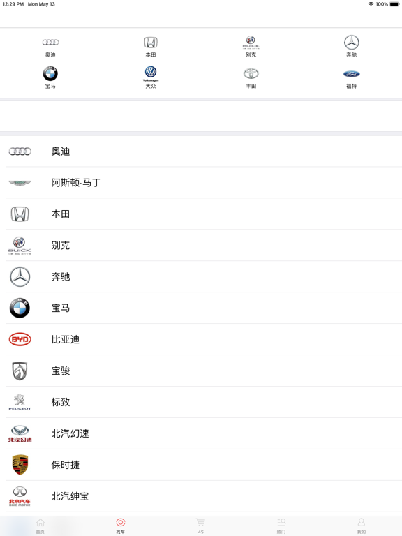 Screenshot #6 pour 汽车世界大全