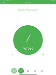 Спортсмен pro. Тренировка айпад изображения 3