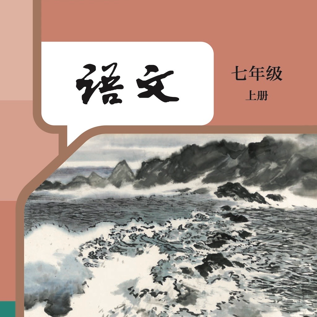 Get 初语七上 for iOS, iPhone, iPad Aso Report