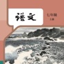 Get 初语七上 for iOS, iPhone, iPad Aso Report