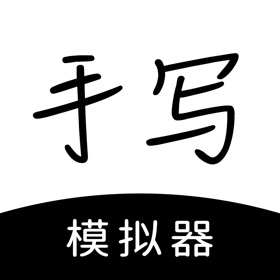 لقطات (5) Handwriting Simulator