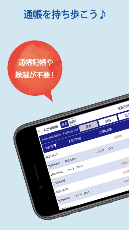 夢おいプラス－浜松磐田信金－ screenshot-5