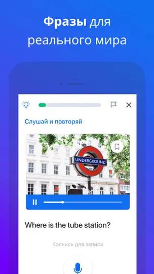 Скриншот Busuu: учи английский и другие на iPhone 7