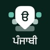 Desh Punjabi Keyboard - iPhoneアプリ