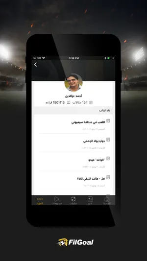 FilGoal screenshot 2
