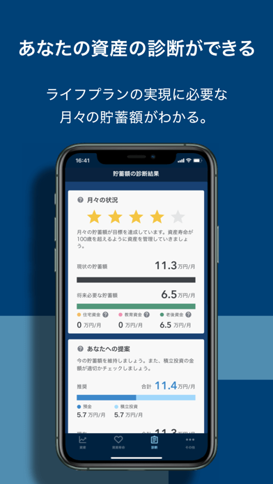 OneStock –すべての資産が、一目でわかる screenshot1