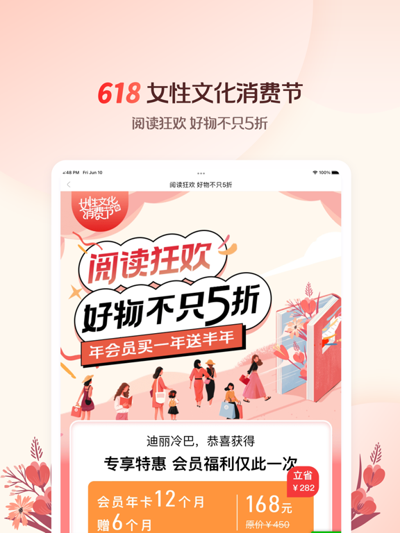 Screenshot #4 pour 十点读书