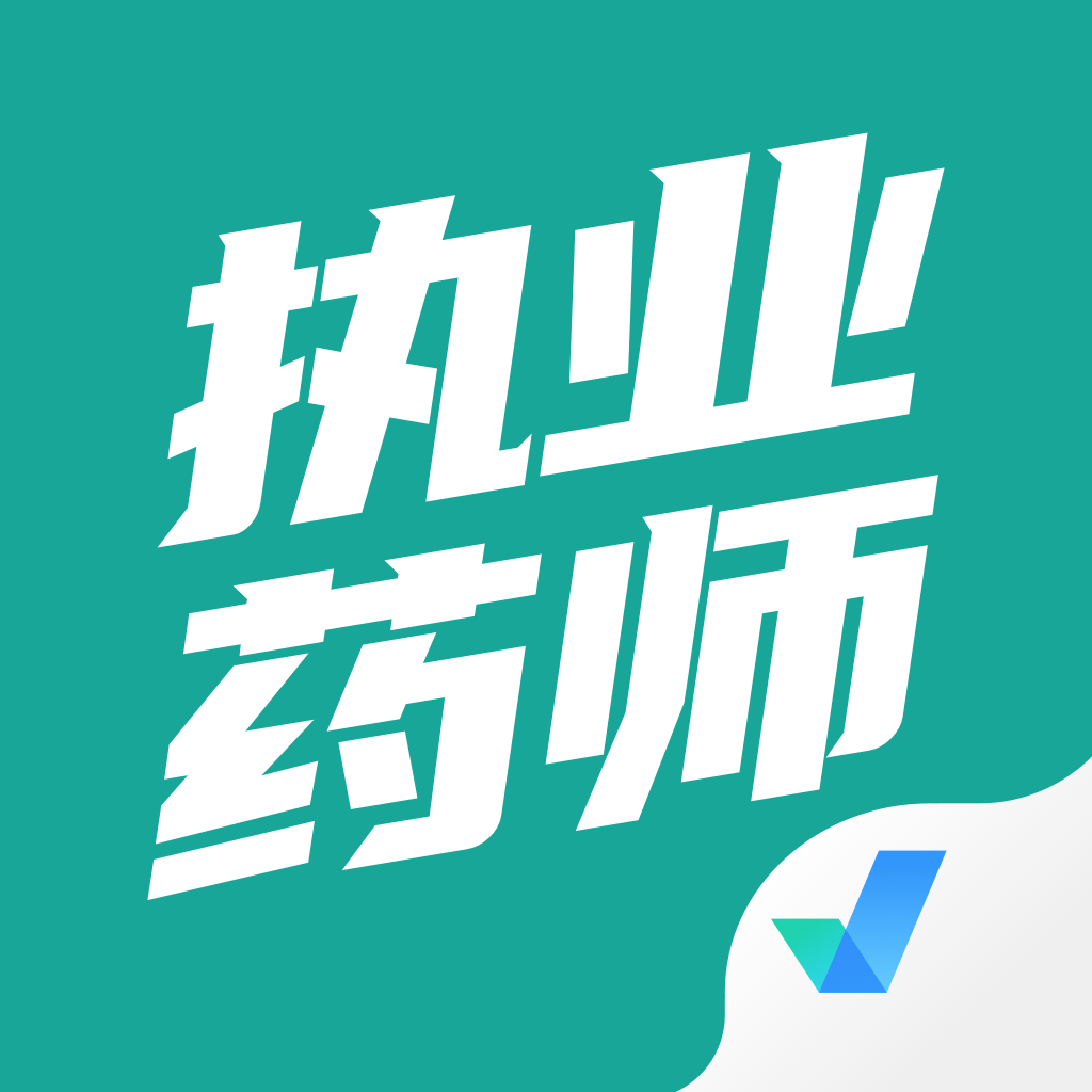 Get 执业药师考试聚题库-2026执业药师考试大全 for iOS, iPhone, iPad Aso Report