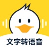 配音鸭-文字转语音配音神器软件 icon