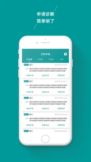 来吧建康专家端 screenshot 1