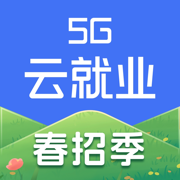 5G云就业