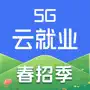 5G云就业