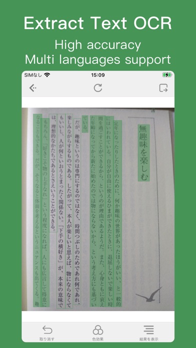 CatScanner-OCR Text Grabber Screenshot