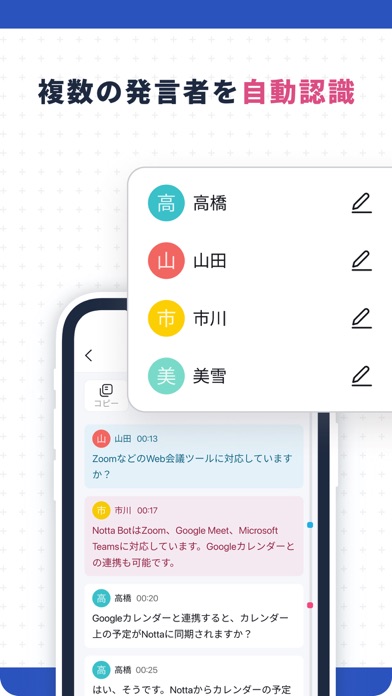 Notta-自動文字起こし･日本語の音声をテキスト変換のおすすめ画像5