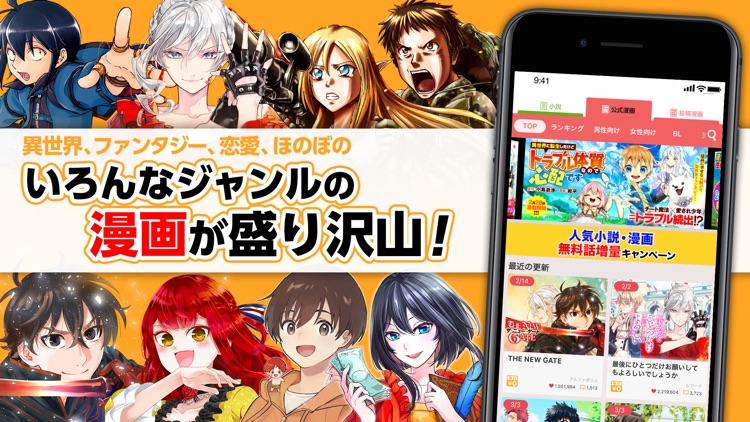 アルファポリス 小説・漫画を読もう！