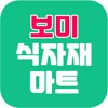 보미식자재마트 화정점 icon