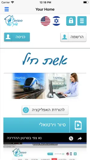 Mikvah Calendar - your home screenshot 3