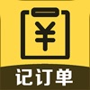 记订单 icon