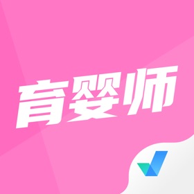 스크린샷 (4) 育婴师考试聚题库