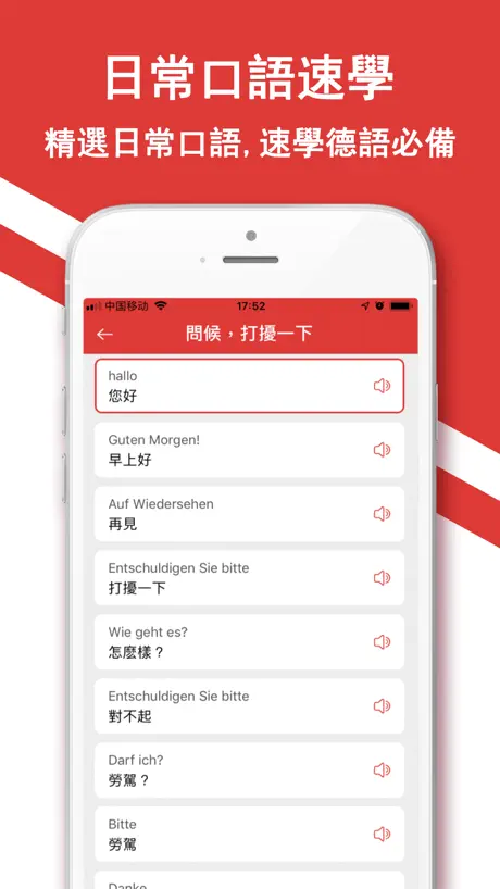 实时翻译官-实时语音对话翻译软件