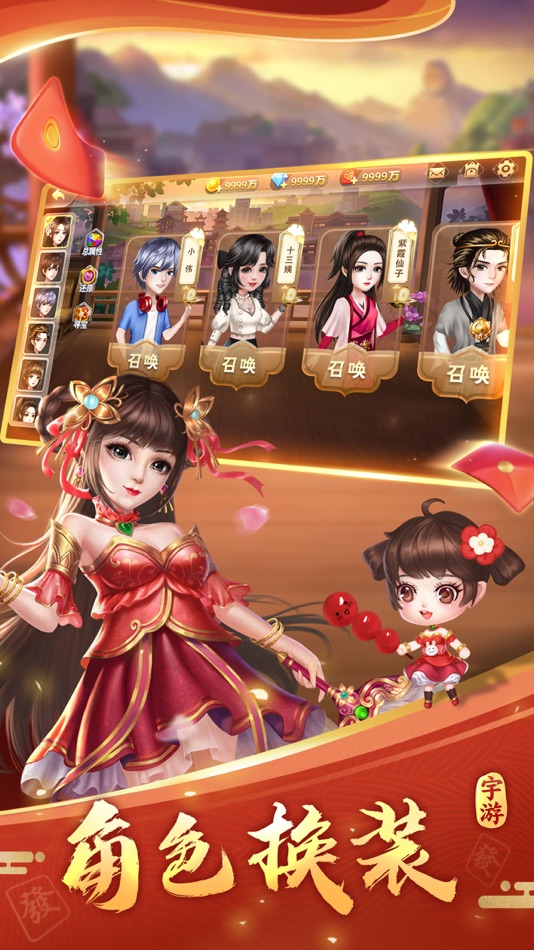 #2. 宇游麻将-红中血流麻将棋牌合集 (iOS) By: 广东宇游科技有限公司