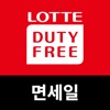 LOTTE DUTY FREE (Global Ver.) icon