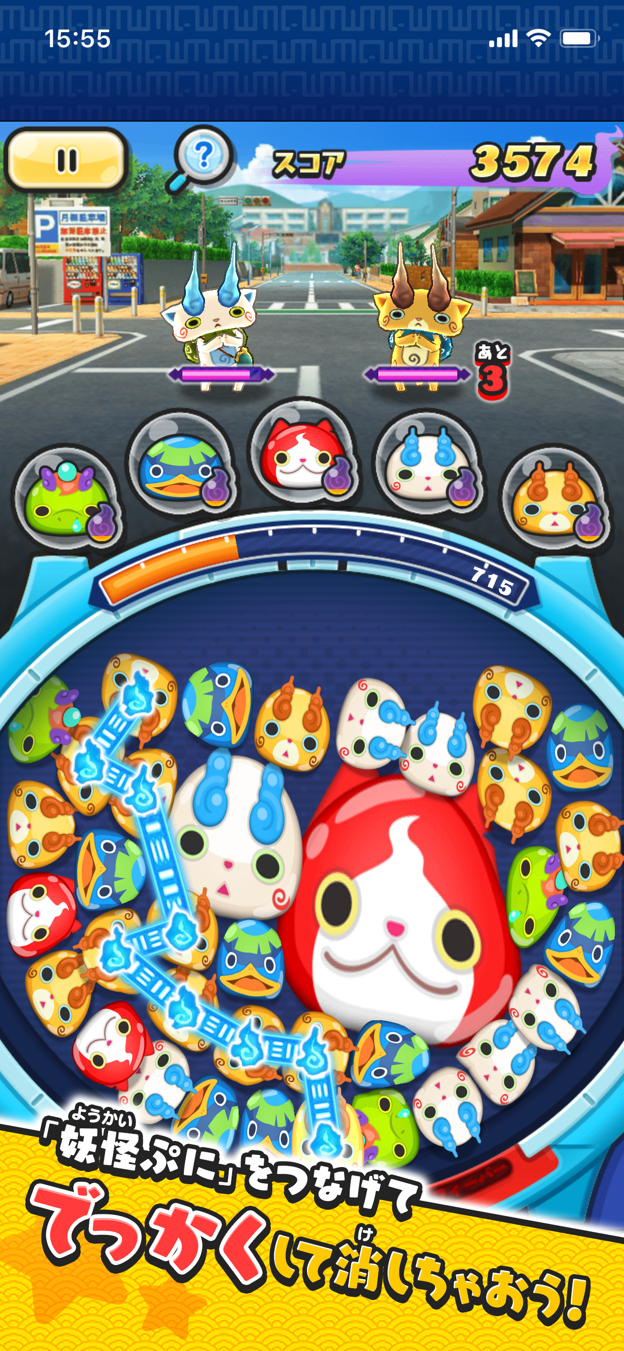 妖怪ウォッチ ぷにぷに screenshot 2