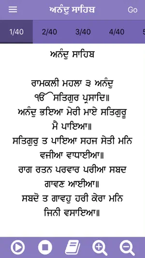 Anand Sahib Paath with Audio screenshot 3