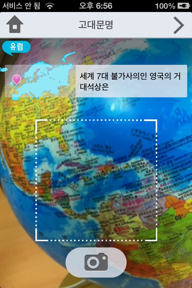 ClickWorldKids screenshot 2