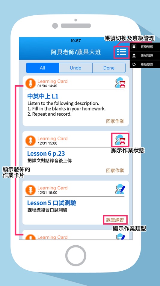 #1. 老師EZ (iOS) 由: 睿思特股份有限公司