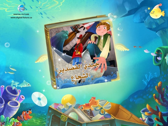 Screenshot #4 pour جندي القصدير الشجاع