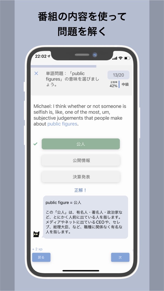 #3. Bilingual News: Transcripts (iOS) 由: Michael Yamaura