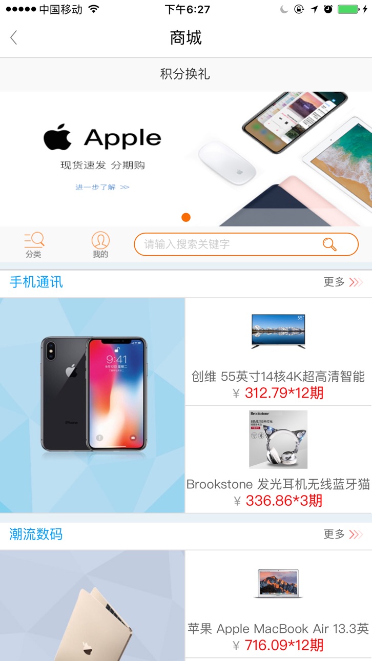 iPhone screenshot