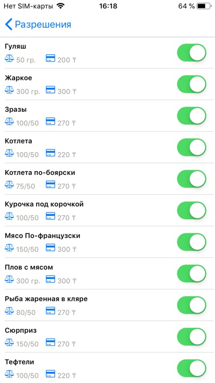 Интегро: Образование screenshot-3
