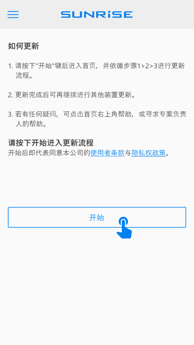 Screenshot #1 pour SUNRISE OTA