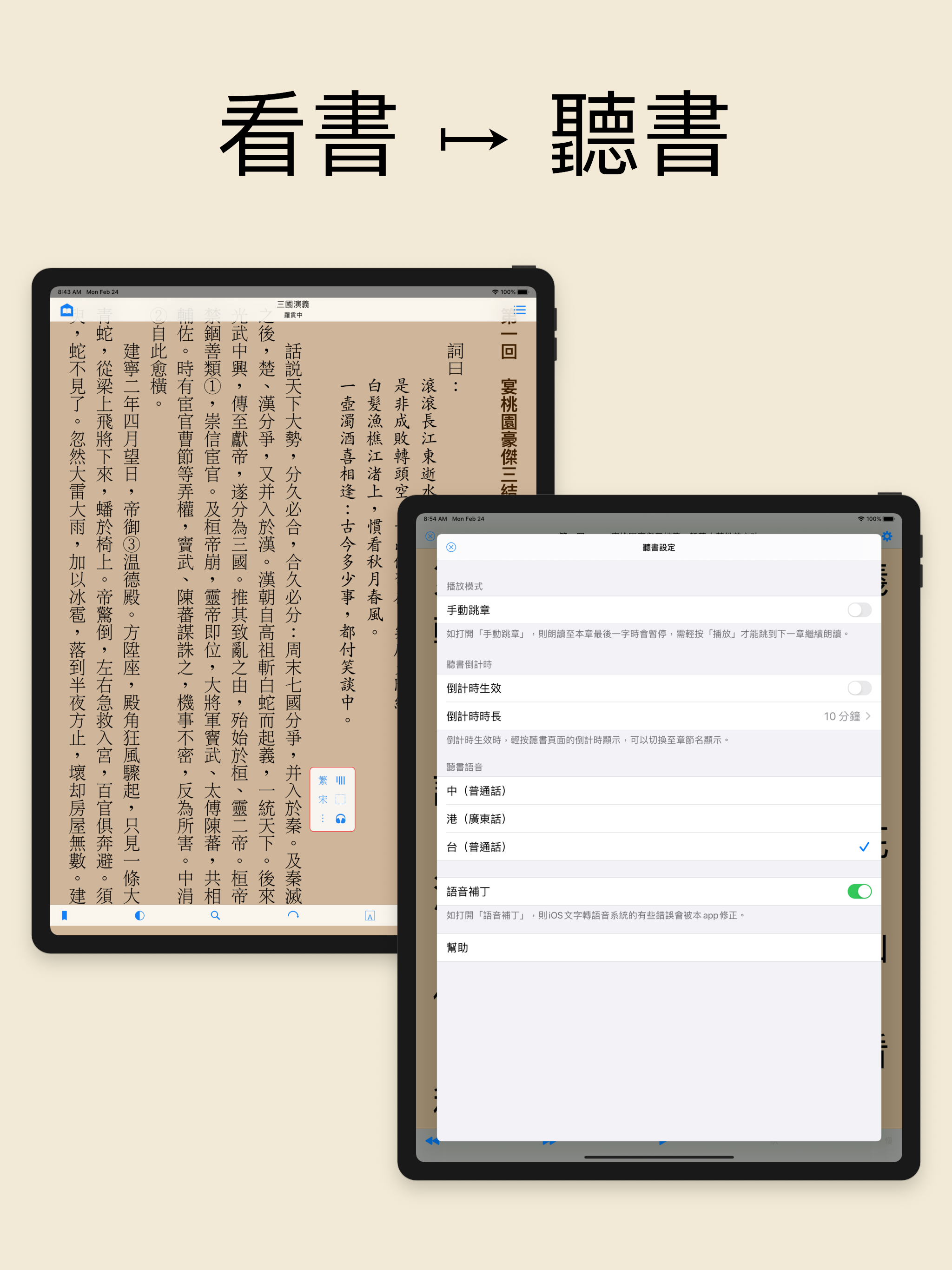 https://is1-ssl.mzstatic.com/image/thumb/Purple221/v4/dc/2a/18/dc2a18c4-cf4a-c59a-42ca-7d9ee714ad4e/pr_source.png/2048x2732.png