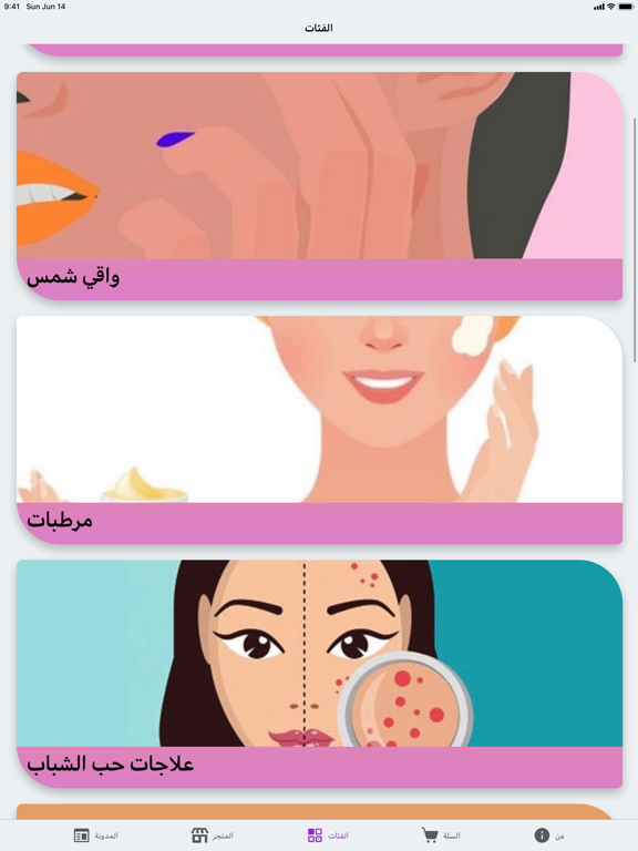 La Baraa | براء iPad screenshot 4 - Health & Fitness app