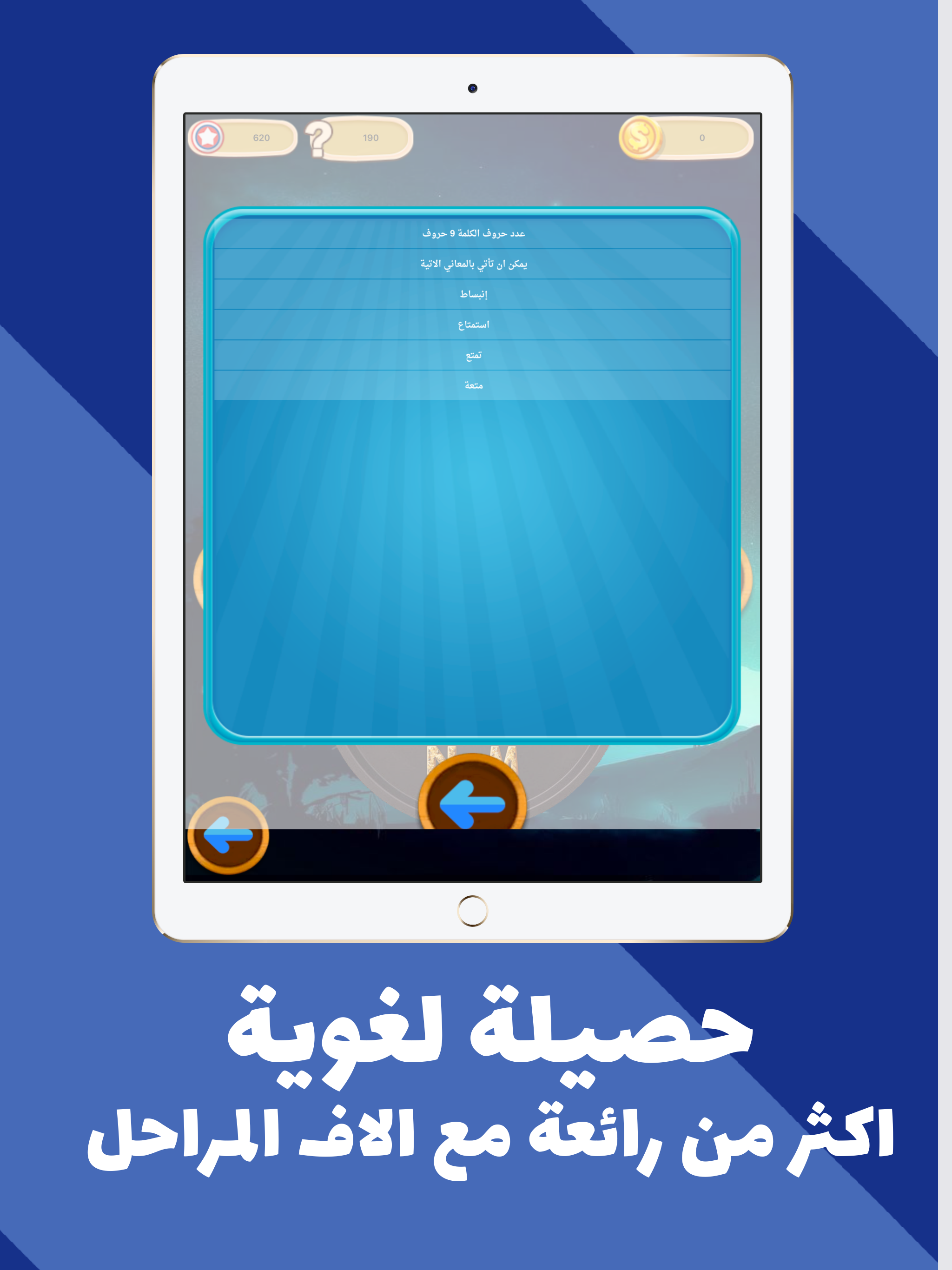 بطل الكلمات