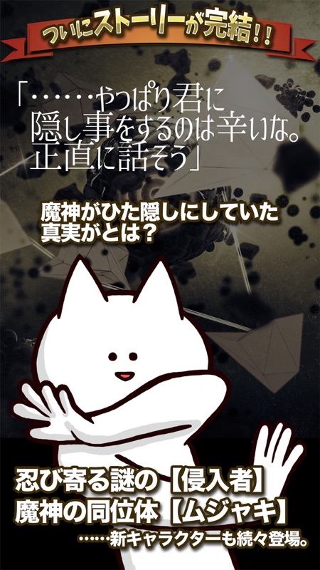 君の目的はボクを殺すこと。 screenshot 1