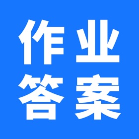 作业答案大全-语文数学英语教材课后习题