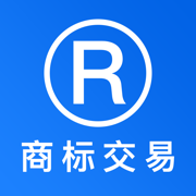 商标买卖转让-商标交易平台