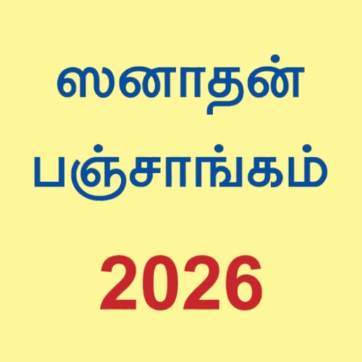 Tamil Calendar - 2026