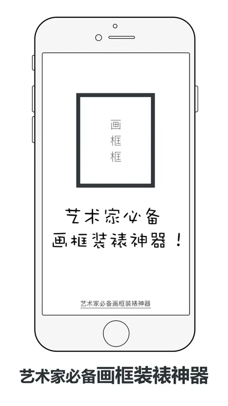 画框框本地版 screenshot 5 of 5
