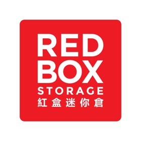 RedBox Storage - 紅盒迷你倉