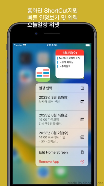 두줄캘린더메모 screenshot-6