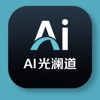 AI光澜道 icon