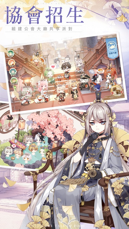 食物語 screenshot-5