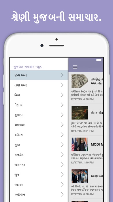 Gujarat Samachar Live News Screenshot